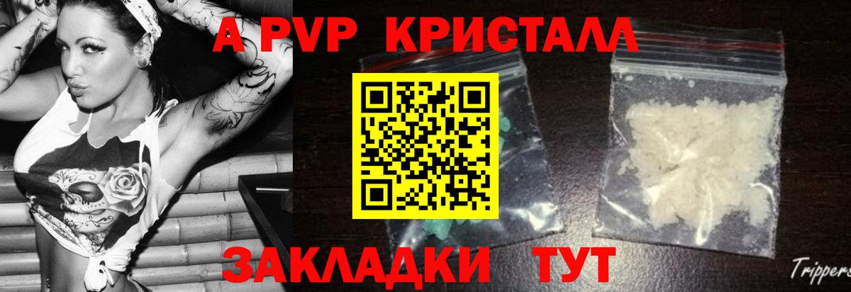 A-PVP мука Лосино-Петровский