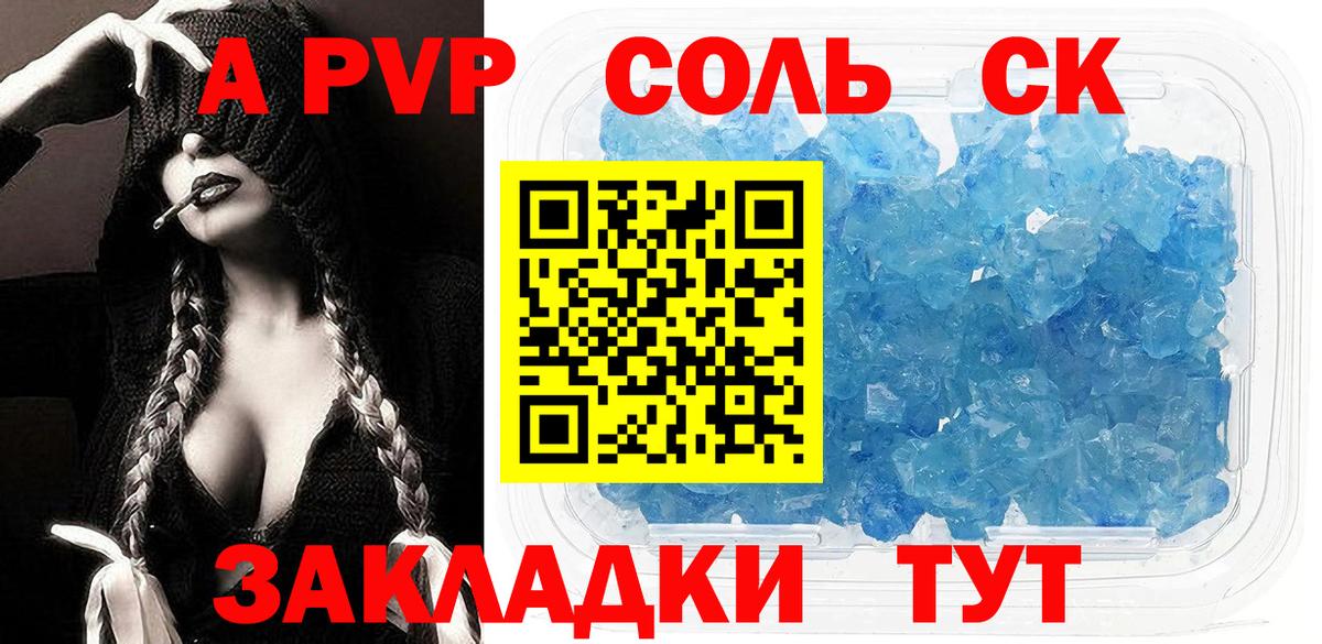 Alfa_PVP СК  наркота  Лосино-Петровский  Alfa_PVP СК  Вход с VPN  Альфа ПВП мука 