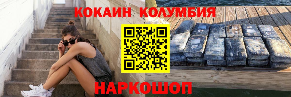 КОКАИН  COCAIN FishScale  Лосино-Петровский  Вход с VPN  КОКАИН Перу 