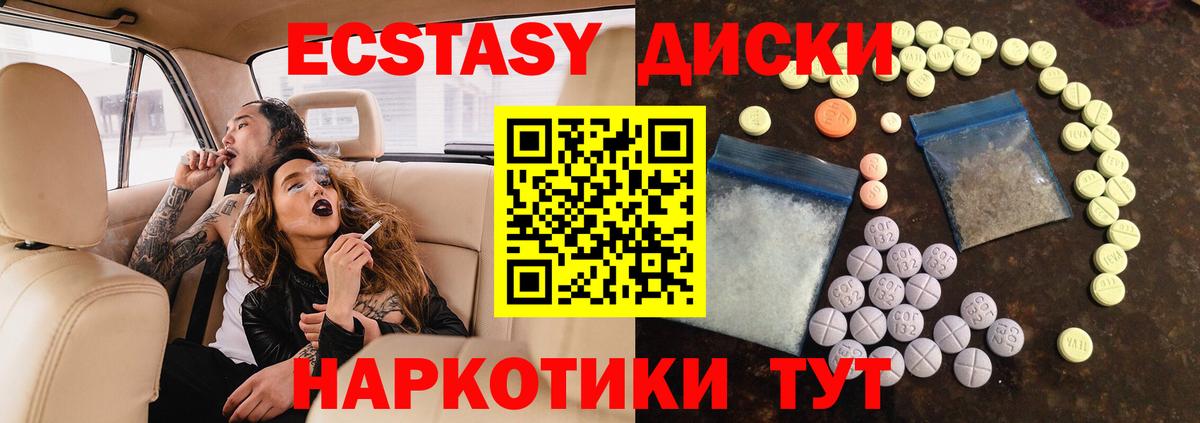 Лосино-Петровский  ЭКСТАЗИ 99%  Вход с VPN 