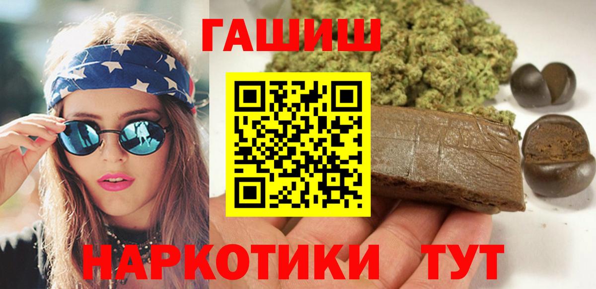 Гашиш Ice-O-Lator  дарнет шоп  Гашиш  Гашиш Ice-O-Lator  Лосино-Петровский  Вход с VPN 