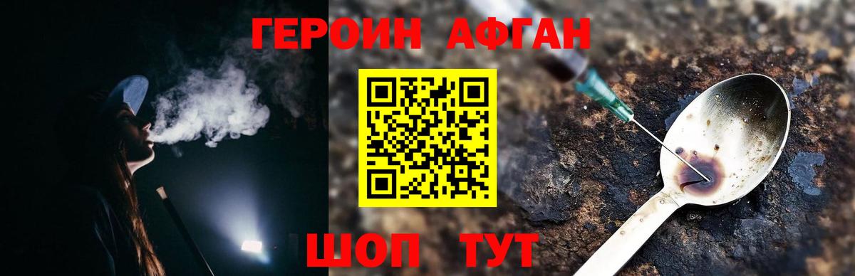 Лосино-Петровский  ГЕРОИН белый  ГЕРОИН  Вход с VPN 