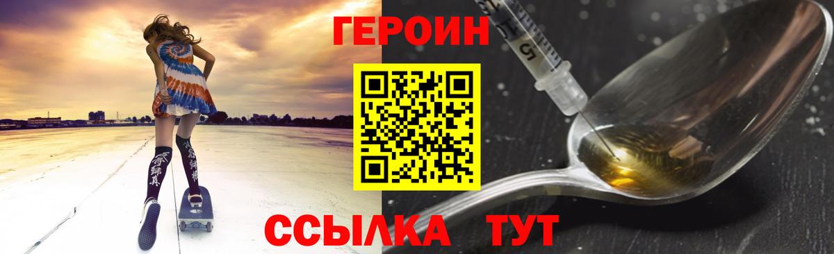 Героин VHQ Лосино-Петровский