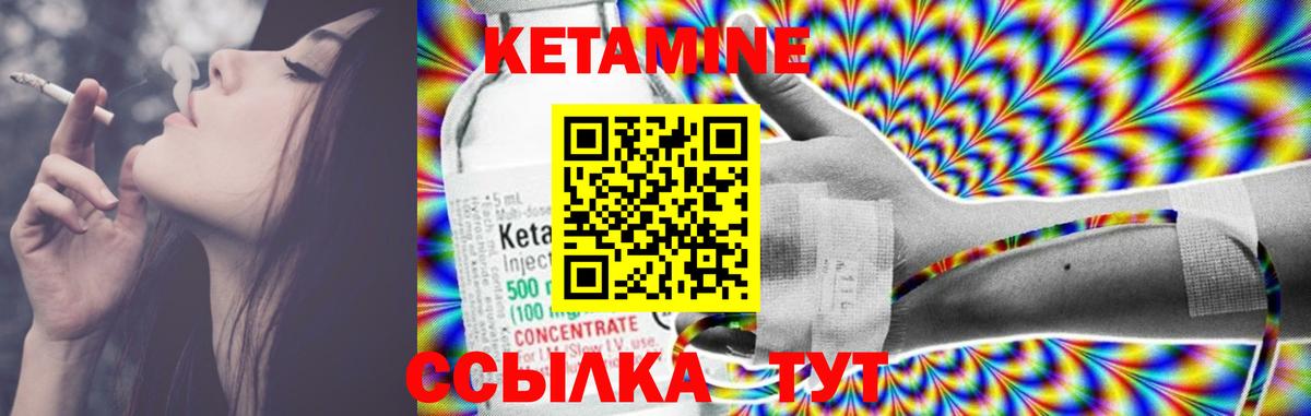 КЕТАМИН VHQ  Вход с VPN  Лосино-Петровский 