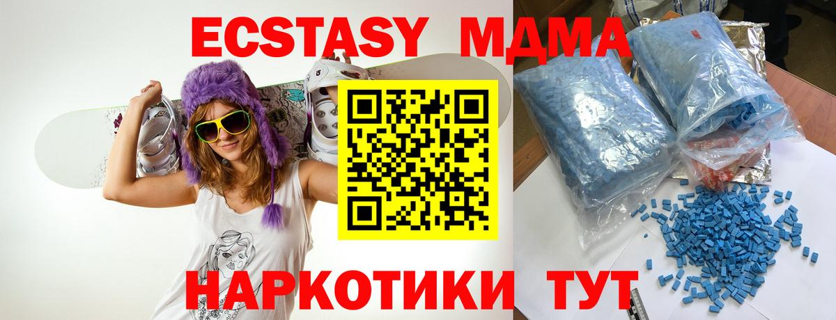 МДМА молли  Вход с VPN  Лосино-Петровский  MDMA crystal 