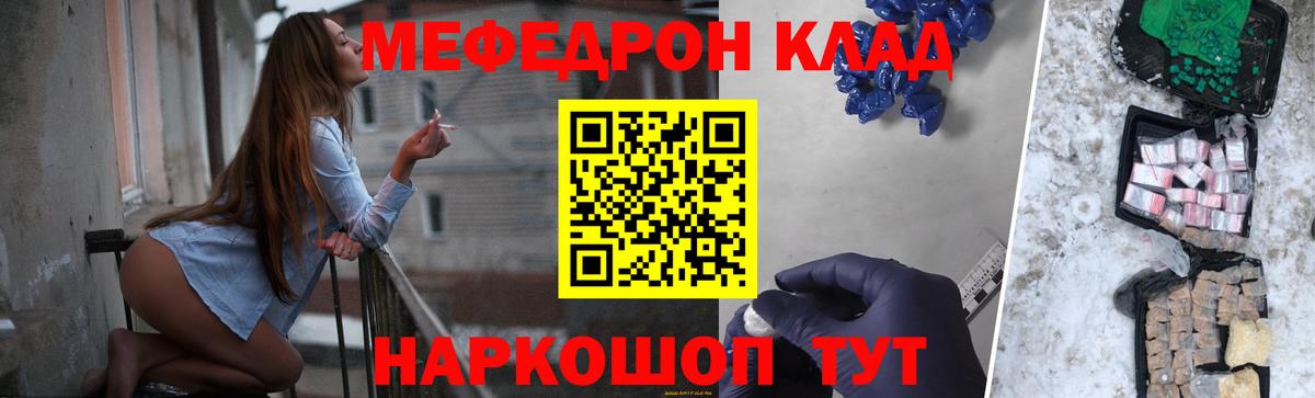 Мефедрон Лосино-Петровский