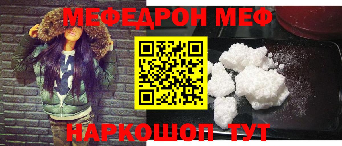 Лосино-Петровский  Мефедрон  Вход с VPN  МЕФ мука  Меф мяу мяу 