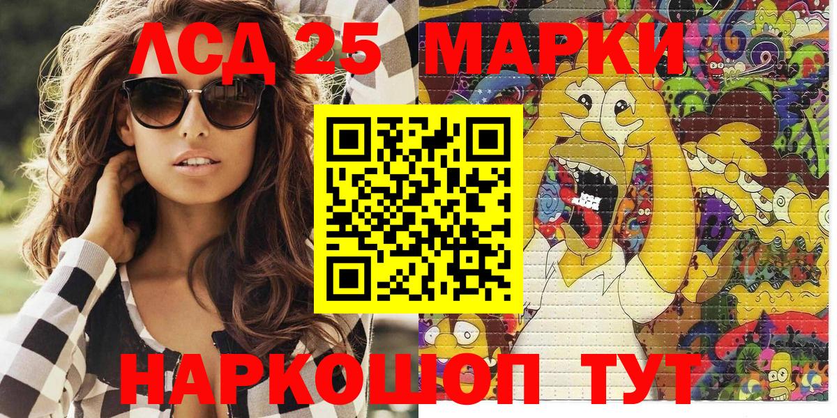 Лосино-Петровский  Марки NBOMe 1,8мг  Вход с VPN 