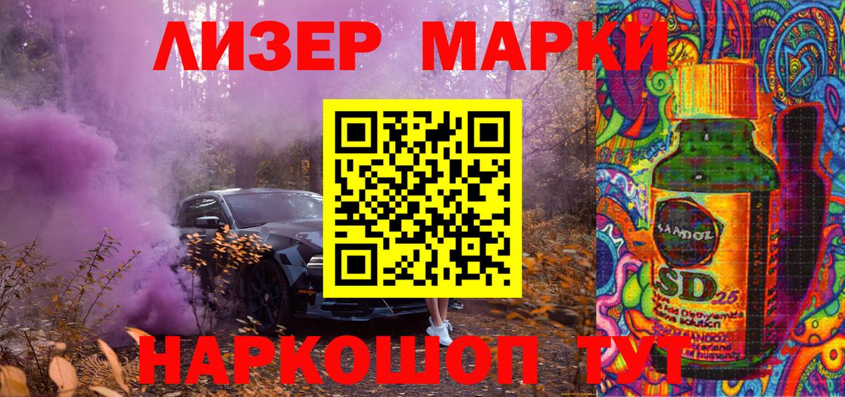 Марки N-bome 1500мкг Лосино-Петровский