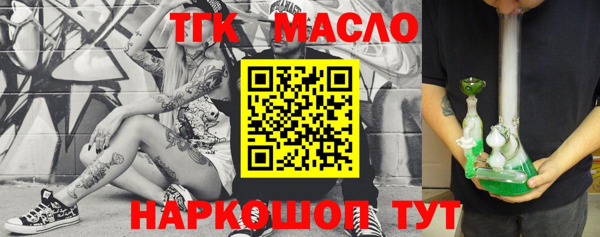ТГК вейп Лосино-Петровский