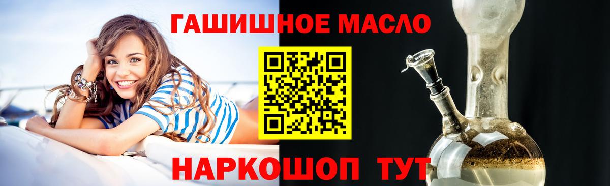 Дистиллят ТГК гашишное масло  Вход с VPN  ТГК концентрат  Лосино-Петровский 