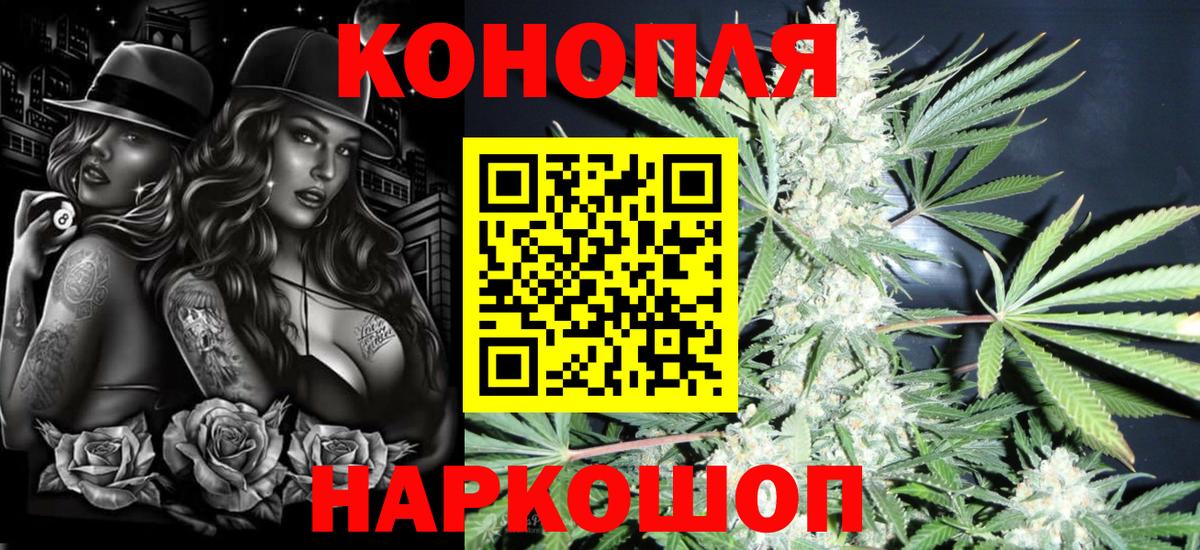 Канабис LSD WEED  МАРИХУАНА конопля  Вход с VPN  Каннабис Ganja  Лосино-Петровский 